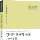 강서연 카카오 검색결과