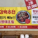 한가네추어탕 이미지