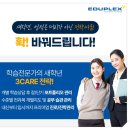 이도수학학원 - 원주시 늘품로 191 | 이도수학학원