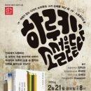 하루키+소설을 듣다 이미지