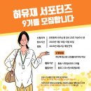 허유재병원 이미지