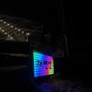 자연인관광펜션 이미지