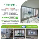 월송샷시 이미지