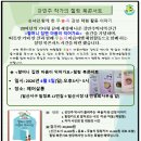 푸놀치 감성체험활동과 함께 하는 강민주작가의 신간 ＜할머니 집엔 마음이 익어가요＞ 힐링 북콘서트로 초대합니다 이미지