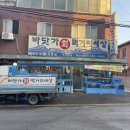 싱싱24 | 구리 횟집 추천 바닷가회먹거리세상, 24년 전통의 싱싱한 자연산 활어회과 대방어 후기