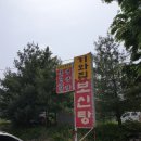 기와집보신탕 이미지