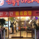 탕화방마라탕 네이버블로그