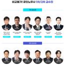 ※ 박문각 노무사 평생 올패스 신규 오픈! 이미지