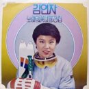 [LP] 김연자 - 노래의 꽃다발 3집 중고LP 판매합니다. 이미지