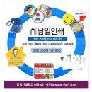 남일유통