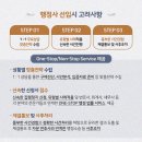 와이즈로행정사사무소