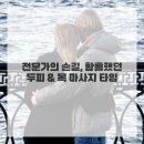 힐링헤어 이미지