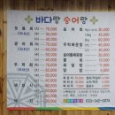 횡성송어횟집 이미지