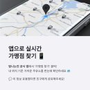 🎯 10% 캐시백 받자! 탐나는전 사용 가능한주유소 **최신 완벽 리스트** (제주도 지역별 총정리)