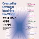 광주오페라단 공연 이미지