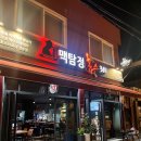 맥탐정홉스301안지랑점