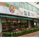 일품당샤브샤브 이미지