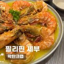 막탄(mactan) | 막탄크랩(Mactan Crab &amp; Seafood House) | 다이빙 끝나고 바로 달려간 세부맛집, 점보타이거 세트 후기