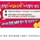 모텔빠리몽 이미지