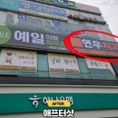 이로운 동물병원 이미지