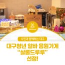 루루살롱