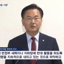 국정원, 북한이 오염수 반대활동 지령 이미지