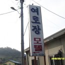 여로장여관 이미지