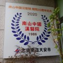 남산중국한의원 이미지