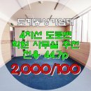 선영공인중개사사무소 이미지