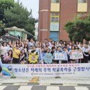 산남초등학교 이미지