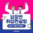 비엠종합개발 | 팬물산 합격을 위한 경력기술서 작성법과 포트폴리오 작성 후기
