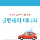 클린카24 이미지