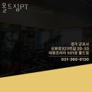 몰드짐 네이버블로그