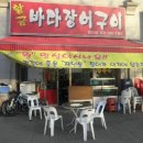 황금장어구이 이미지