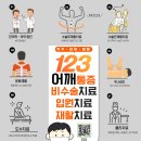 박천수정형외과의원 이미지