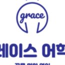 김진화국어교습소