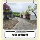 수림휴원 이미지