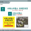 서희애드