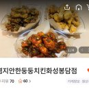 둥둥치킨 화성봉담점