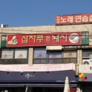 삽자루든돼지