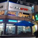 강촌 토종삼계탕 이미지