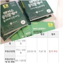 춘천정도공인중개사사무소 | 36회 공인중개사 합격후기!