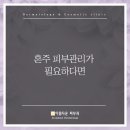 수성맑은피부과의원 이미지