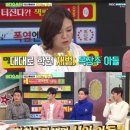 '비디오스타' 류태준, 350평 집+목장은 측정불가…'신의 아들'로 불려 이미지