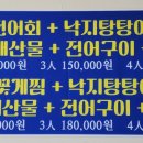 갯마을(2호점)