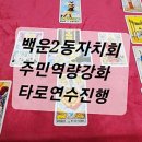 백운2동 행정복지센터 이미지