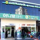 김천혁신농협하나로마트 이미지