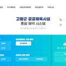 대가야읍 파크골프장 이미지