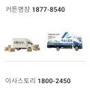 미주상점