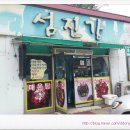 섬진주유소 네이버블로그